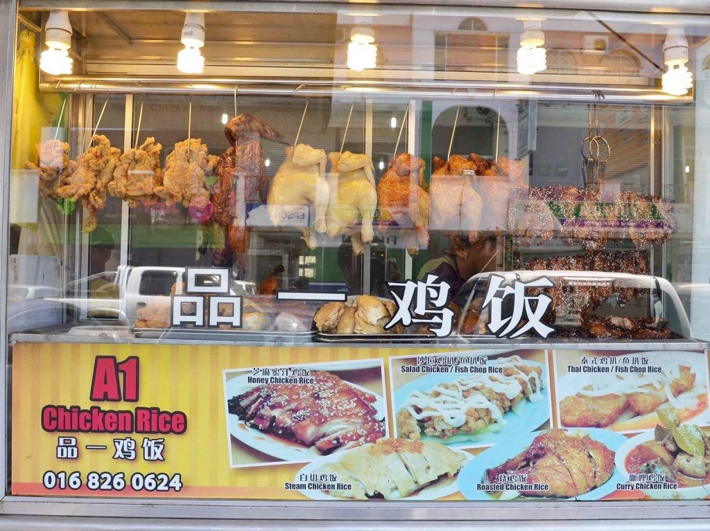 A1 Chicken Rice 品一鸡饭
