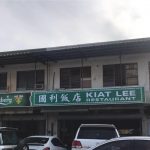 Kiat Lee Restaurant 国利饭店
