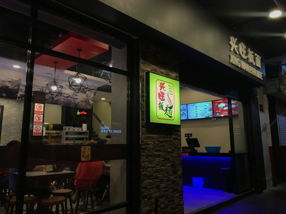 兴旺板面 Xing Wan Pan Mee (Gaya Street)