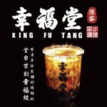 Xing Fu Tang 幸福堂 Lintas Square