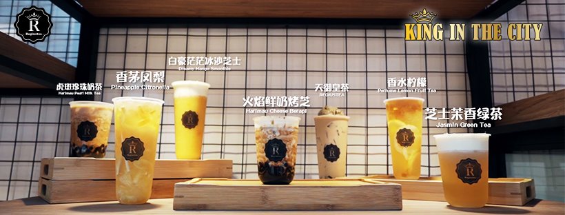 Regiustea (Plaza 333)