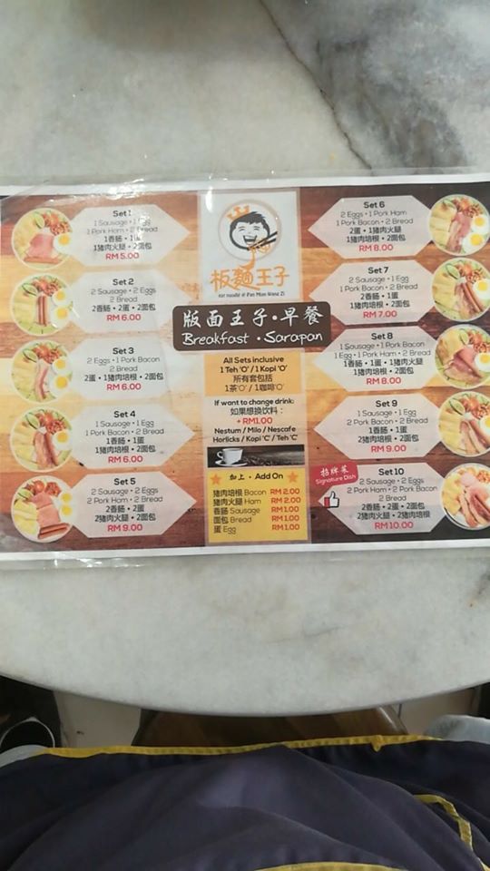 Pan Mian Wang Zi 板面王子