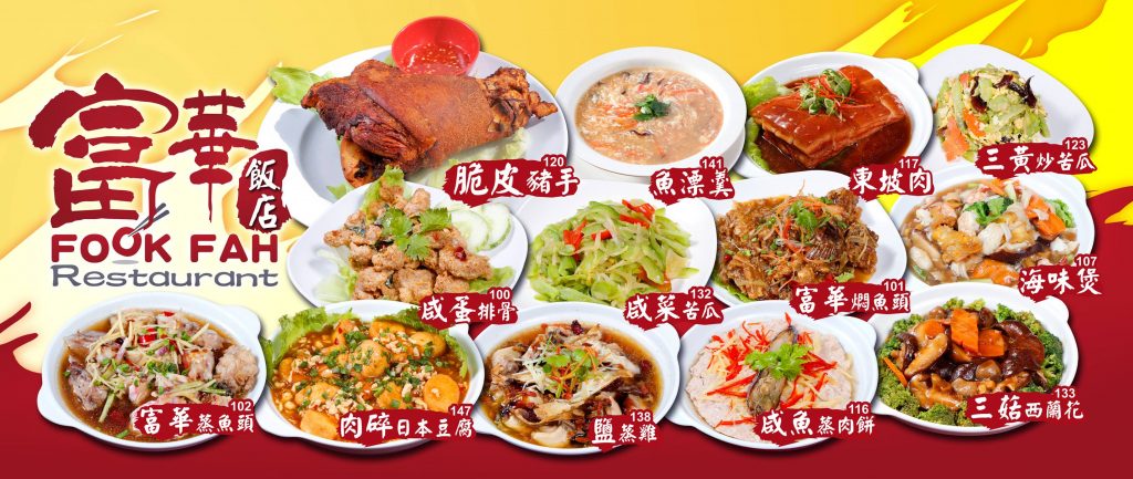 Fook Fah Restaurant