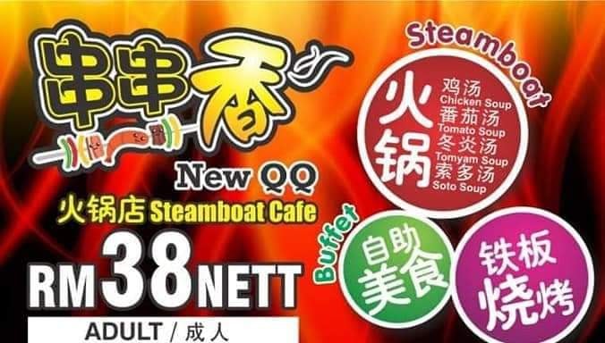 New QQ Steamboat Cafe 串串香火锅店
