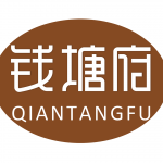 钱塘府花园餐厅 Qian Tang Fu Restaurant & Bar