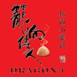 Dragon-i Restaurant