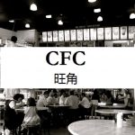 City Food Corner CFC