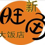 New WK Restaurant - Wong Kwok