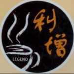 Legend Coffee Tea (Suria Sabah)